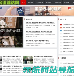 最新房产资讯