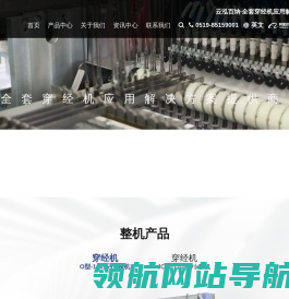 江苏云泓百纳精密机械有限公司