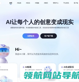 AI小聚