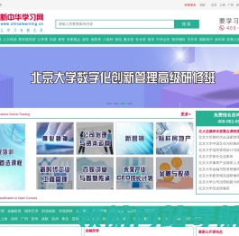 企业管理培训课程