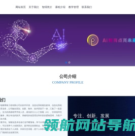 常州市普瑞斯网络工程有限公司