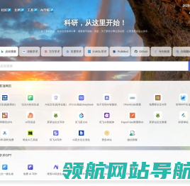 科研废物导航