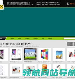 苏州沃卡斯展览器材制造有限公司