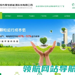 高密度成型颗粒