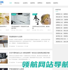 就爱百科