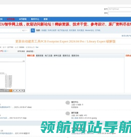 单片机论坛