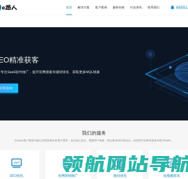 深圳网站优化公司