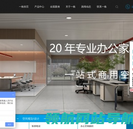 办公家具