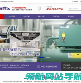 上海群坛机电中央空调工程商