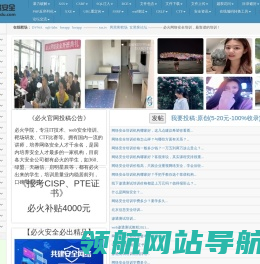 网络安全技术网