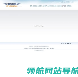 集万物流