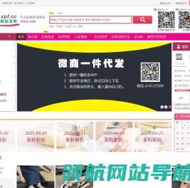 女鞋批发