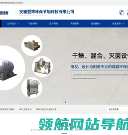安徽盟博环保节能科技有限公司
