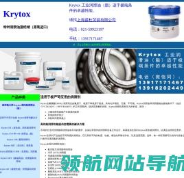 买正品Krytox润滑油脂找上海茵杜贸易有限公司（13917171467）