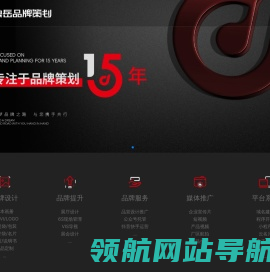 温州网站建设