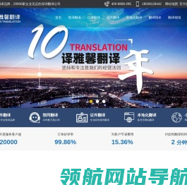【政府指定】翻译公司,深圳翻译公司,专业翻译公司,【价格】合理