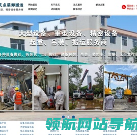 广州吊装公司