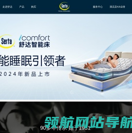 舒达家居用品（深圳）有限公司