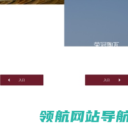 佛山市荣冠建材有限公司