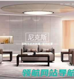 黎明家具
