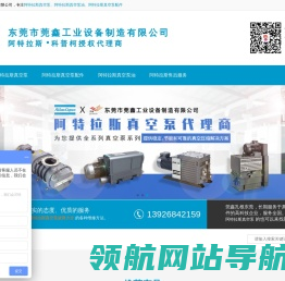 阿特拉斯真空泵代理商