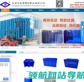 东莞市信强塑胶制品有限公司