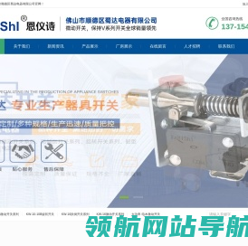 佛山市顺德区蜀达电器有限公司