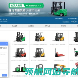 杭叉