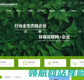【陕西环能科技有限公司】,陕西环能科技,环能科技
