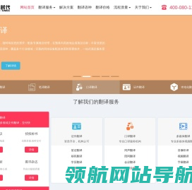 翻译公司