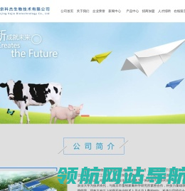 南京科杰生物技术有限公司
