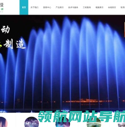 广州音乐喷泉