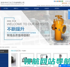 静态混合器