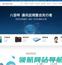 呼叫中心