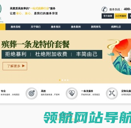 上海殡葬服务公司