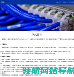 黑龙江哈尔滨服务器维护