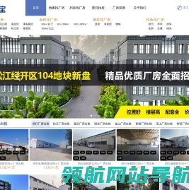 厂房出租