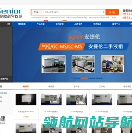 森尼欧海量二手仪器供你选择
