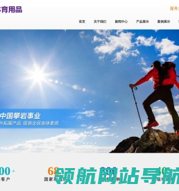 北京中天云峰体育用品有限责任公司
