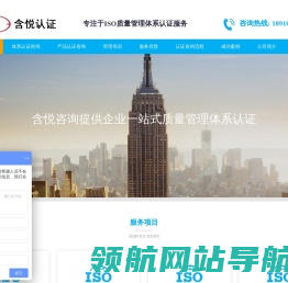 iso9001认证
