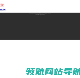 易度假