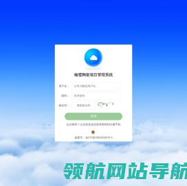 榆璧陶瓷项目管理系统