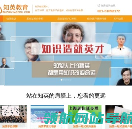 上海居住证积分办理