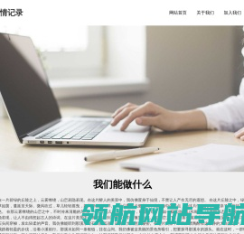 寻思心情记录