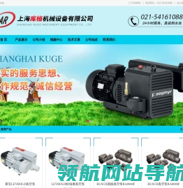 上海库格机械设备有限公司