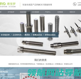 矿山防爆转速传感器
