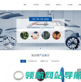 拓尔璞精密橡塑
