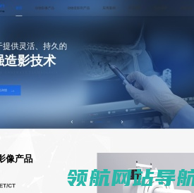 上海英为斯康医疗科技有限公司