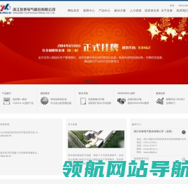 浙江友泰电气股份有限公司