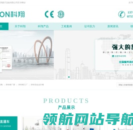 佛山市科翔医疗设备有限公司